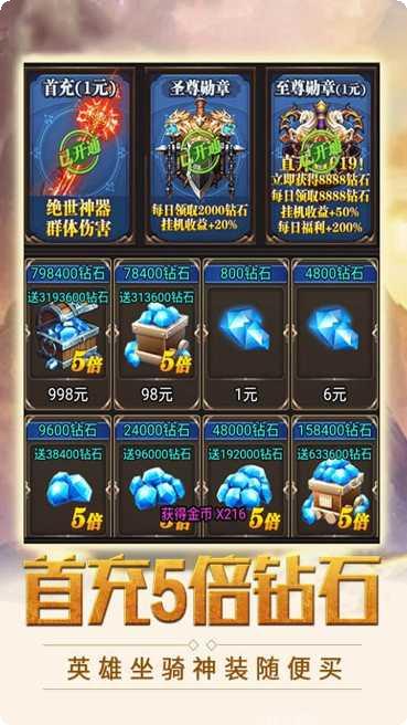 魔剑奇兵变态版破解版