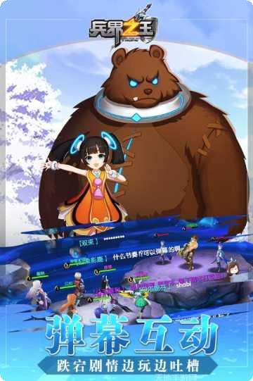 兵界之王战斗技巧