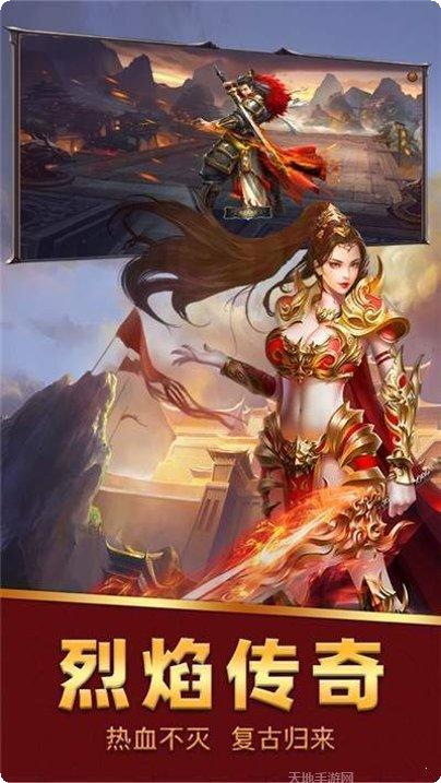 盟重新城六道轮回装备