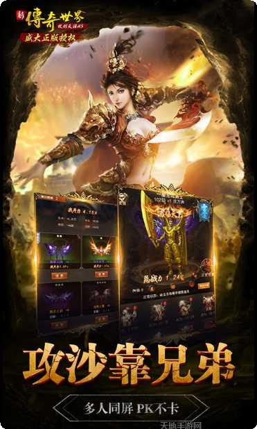 新传奇世界之仗剑天涯角色选择