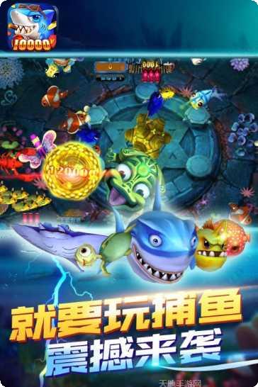 就要玩捕鱼攻略