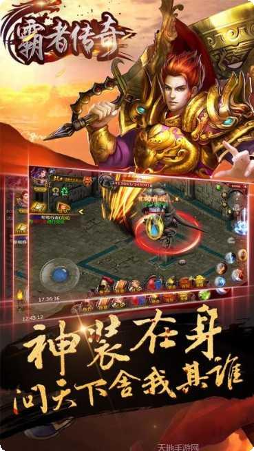 霸者传奇PVP技巧