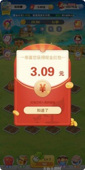 快乐果园红包版下载