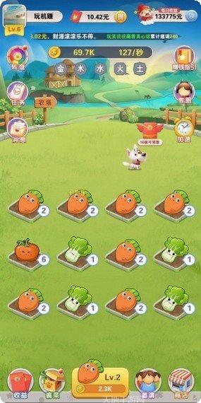 快乐果园红包版攻略