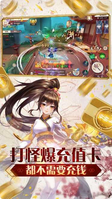 剑御天下BT抽充无限送激活码