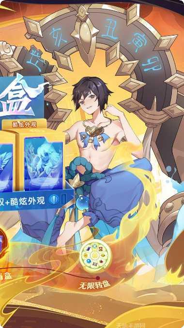 剑御天下载BT抽充无限送