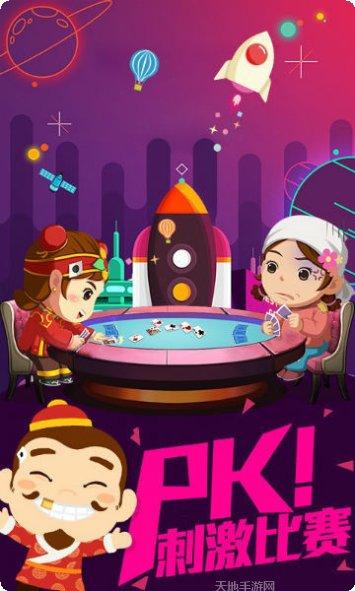 天喜棋牌游戏攻略