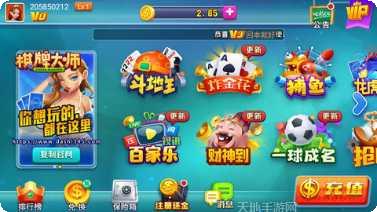 天喜棋牌比赛活动