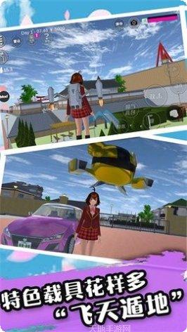 樱花校园模拟器双人版更新