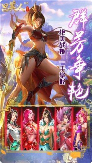 思美人h5游戏攻略