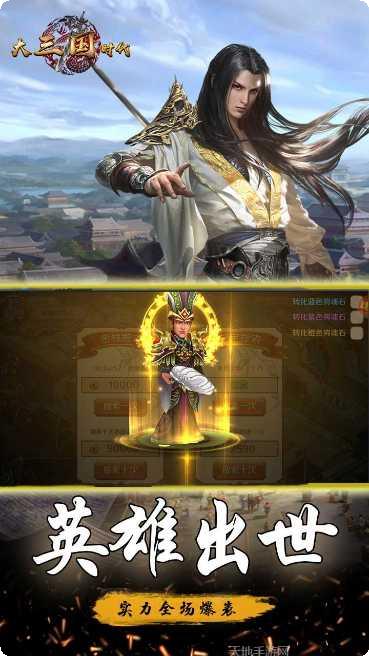大三国时代百度版下载