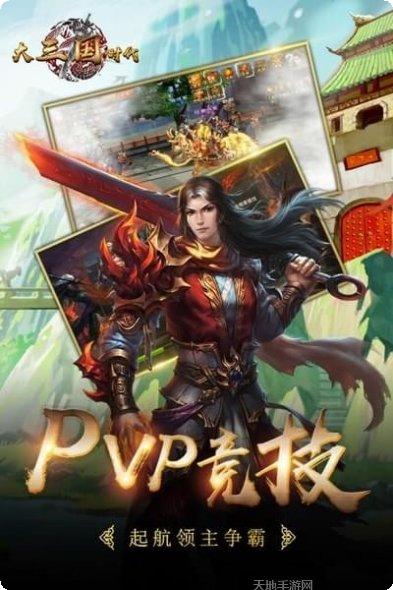 大三国时代百度版激活码