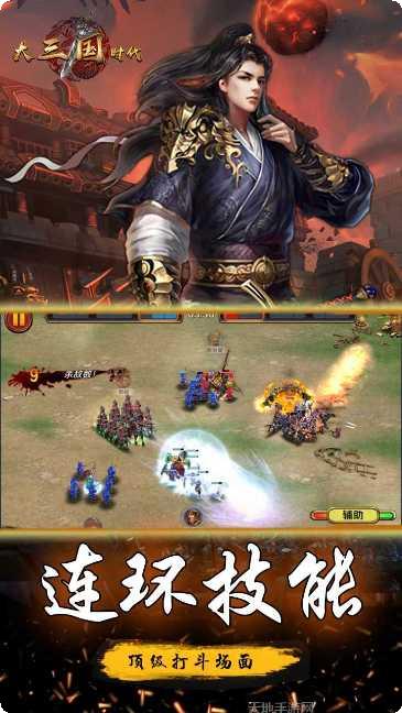 大三国时代百度版礼包