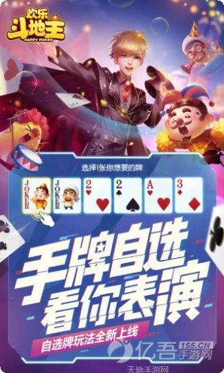 和顺堂棋牌玩法