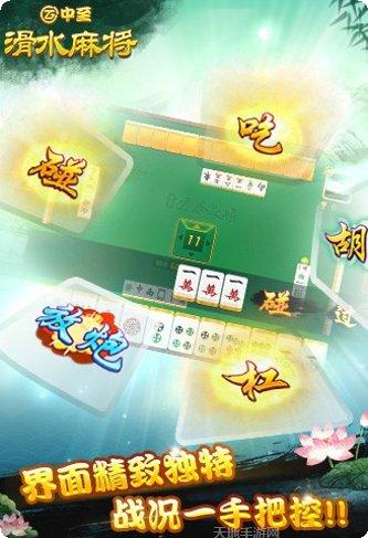 宁夏滑水麻将玩法介绍