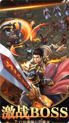 新开传世中变版本下载