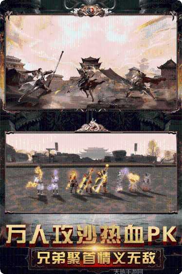 多倍攻速传奇游戏