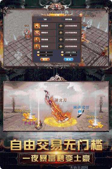 多倍攻速传奇玩法