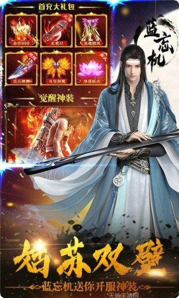 凡人神将传礼包领取