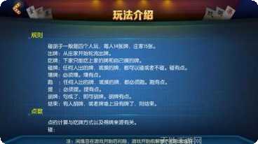 闲逸碰胡麻将下载