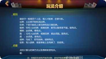 闲逸碰胡麻将好友对战