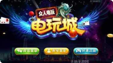 众人电玩下载