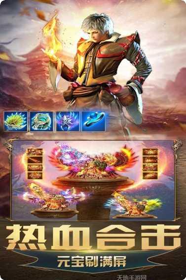 苍穹单职业传奇版下载