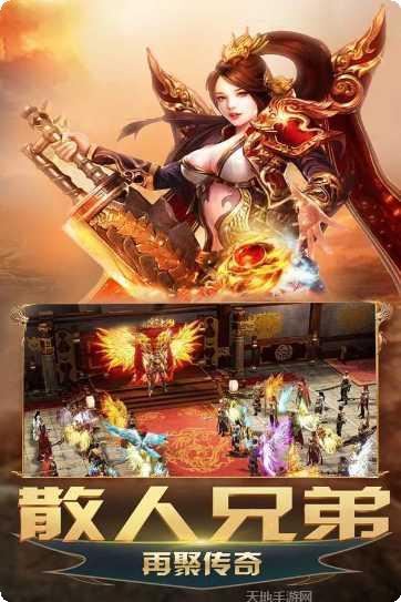 苍穹单职业传奇版礼包