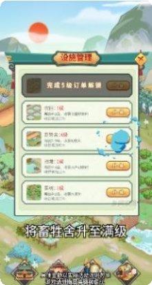 乡间农院最新版本