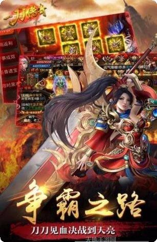 一刀传奇攻略大全