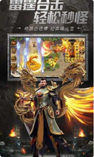 一刀传奇装备合成