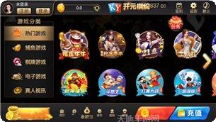 837cc棋牌游戏下载