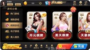 837cc棋牌安卓版