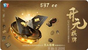 837cc棋牌最新版本