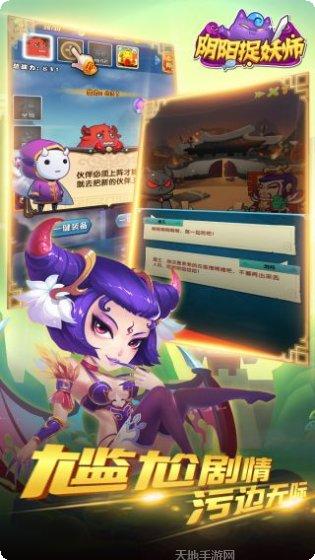 阴阳捉妖师角色介绍