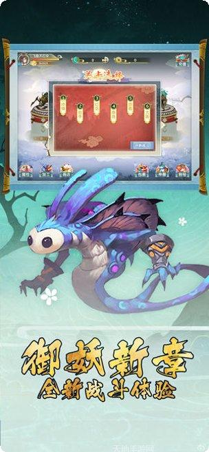妖怪幻想录下载地址
