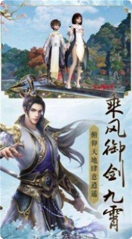 守卫仙界装备获取