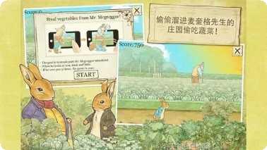 彼得兔花园角色收集