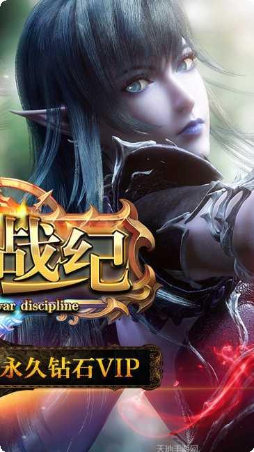 无双战纪最新版本