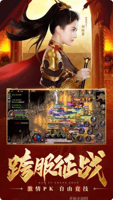 热血合击180安卓