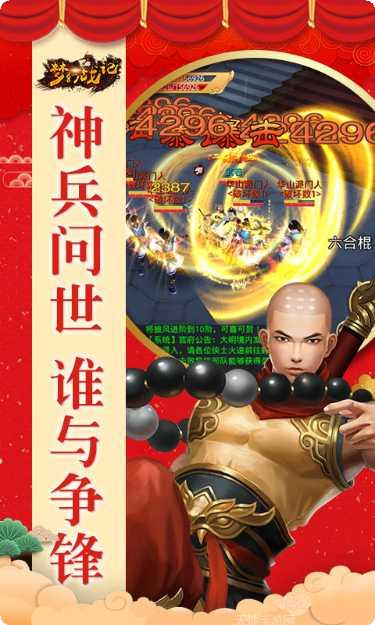 梦幻战记副本挑战