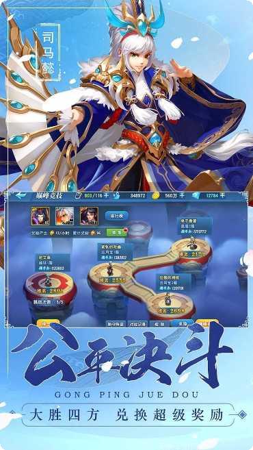 魔战三国online角色