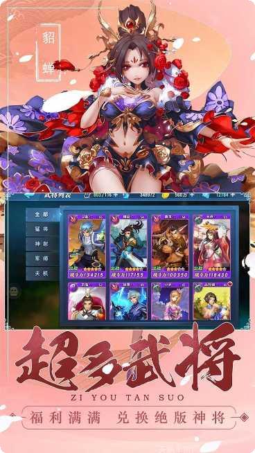 魔战三国online活动
