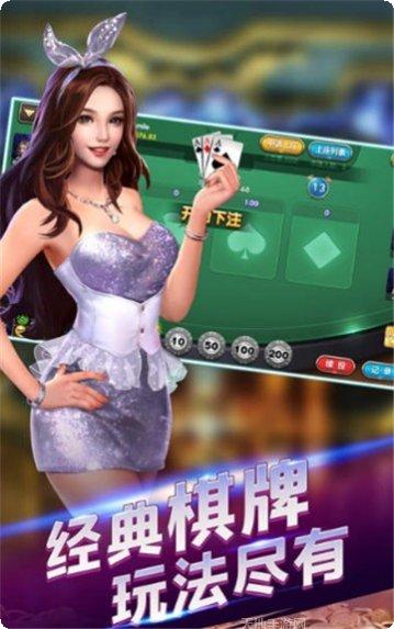 华乐棋牌安卓版