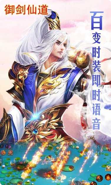 御剑仙道角色介绍