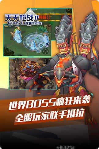 天天枪战九游版礼包