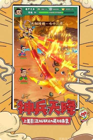 葫芦兄弟七子降妖攻略