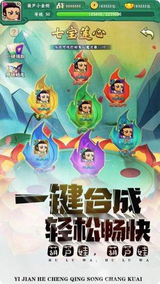 葫芦兄弟七子降妖角色介绍