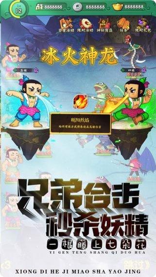 葫芦兄弟七子降妖最新版本