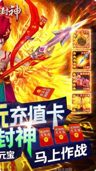 热血封神剑指苍穹玩法